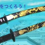 WEB美術教室 特別カリキュラムを配信しました