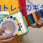 WEB美術教室、特別カリキュラムを配信しました!