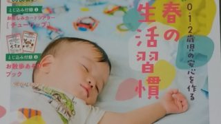 あそびと環境0,1,2歳の5月号に教師の松澤綾子のレポートが掲載されました。