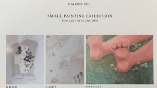 SMALL PAINTING EXHIBITION のおしらせ