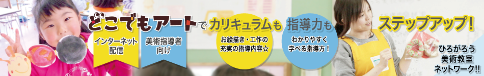 どこでもアート